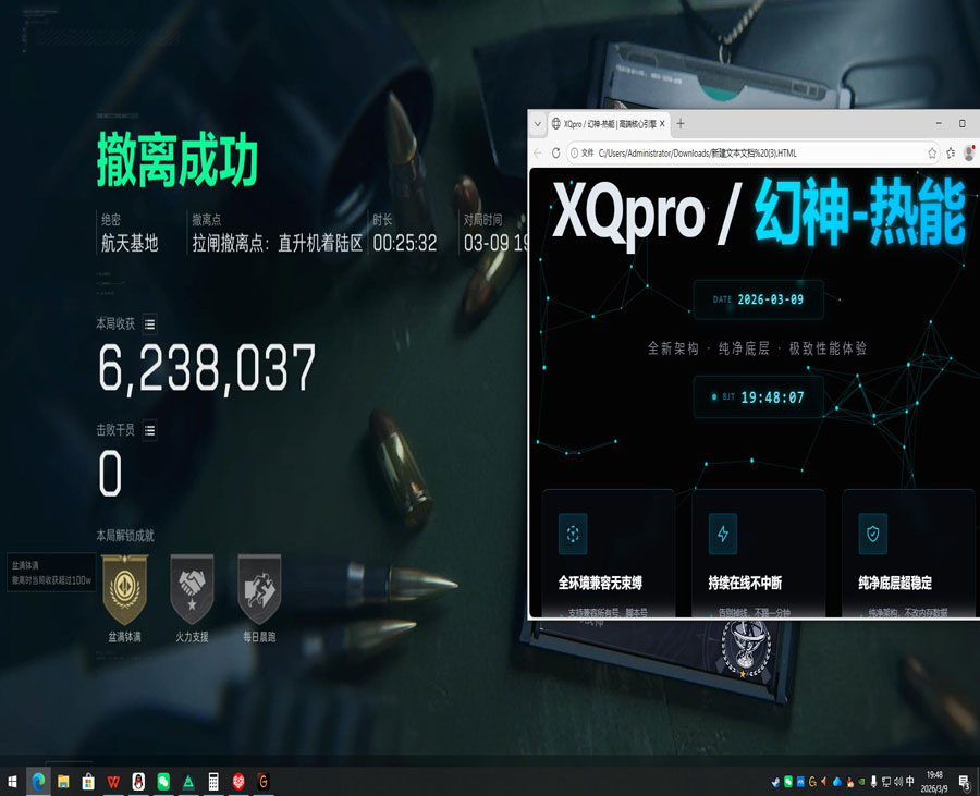 三角洲dma辅助效果透视自瞄效果