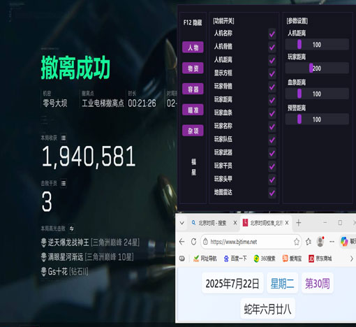 三角洲dma辅助效果软件效果